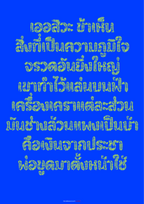 "Prospect" by Ratchanon Boongsrithong