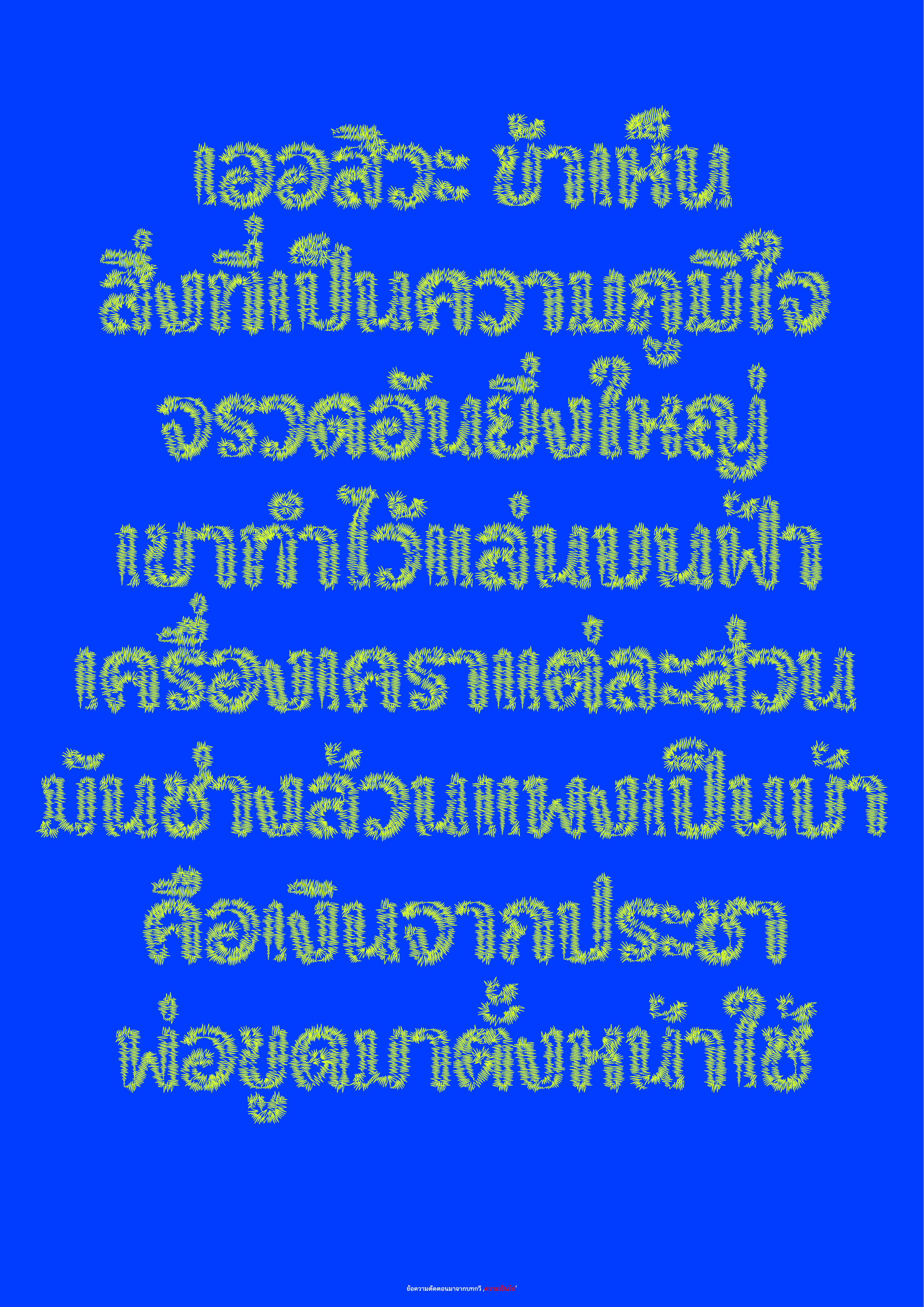 "Prospect" by Ratchanon Boongsrithong