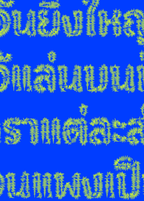 "Prospect" by Ratchanon Boongsrithong